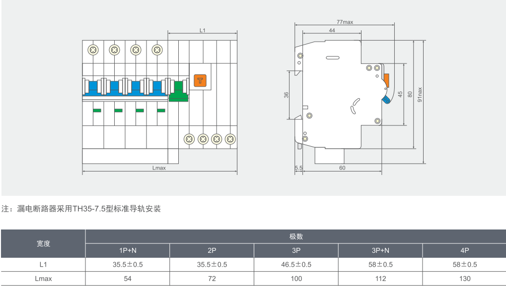 漏电断路器