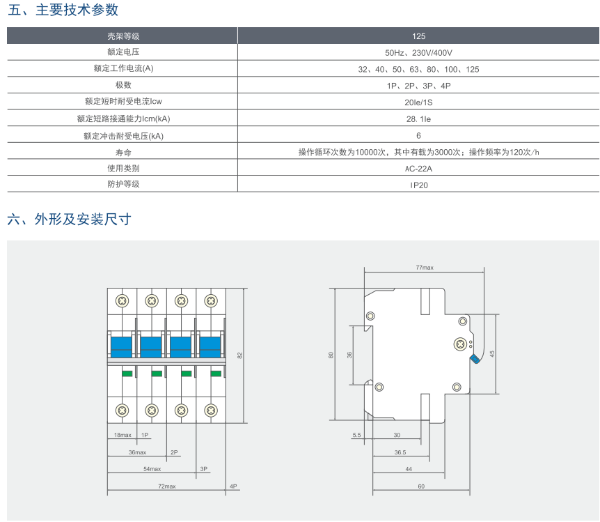 MDG8-125系列隔离开关