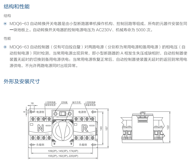 MDQ6-63G系列双电源自动转换开关