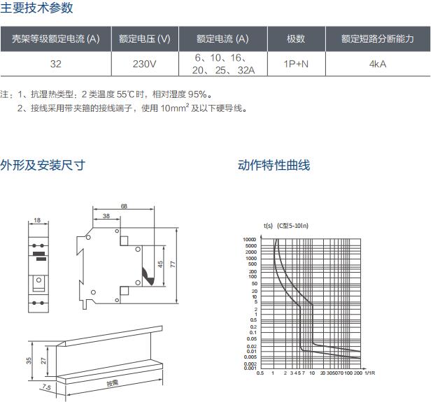 MDB6-32系列小型断路器