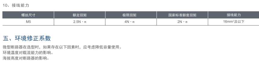 MDB8-63Z系列小型断路器