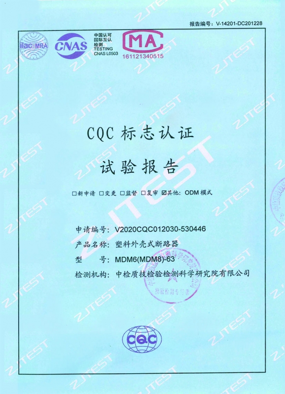 断路器CQC标志认证