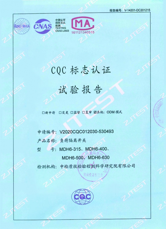 断路器CQC标志认证