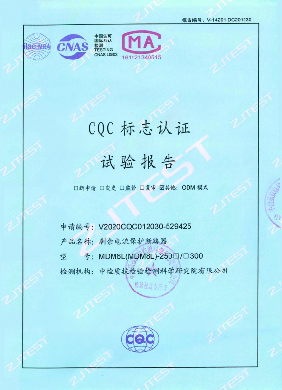 断路器CQC标志认证