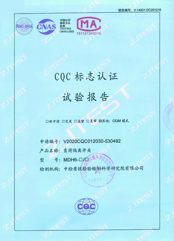 断路器CQC标志认证