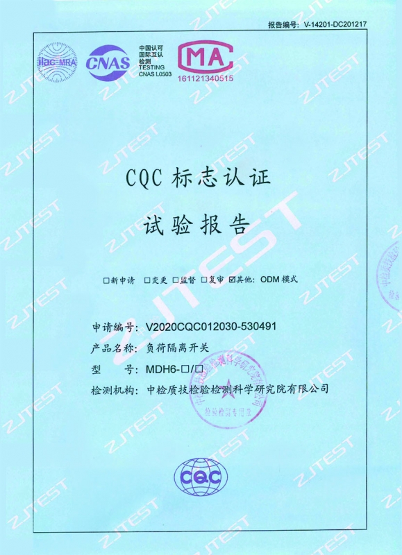 断路器CQC标志认证