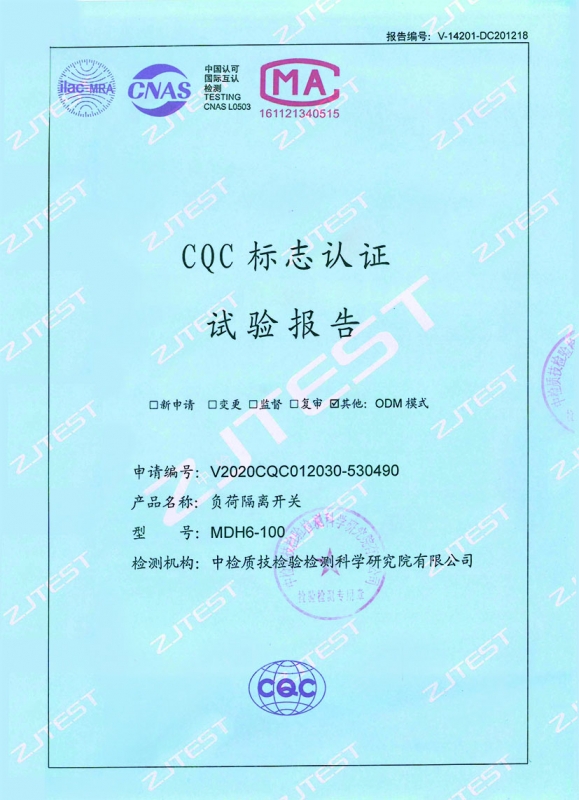 断路器CQC标志认证