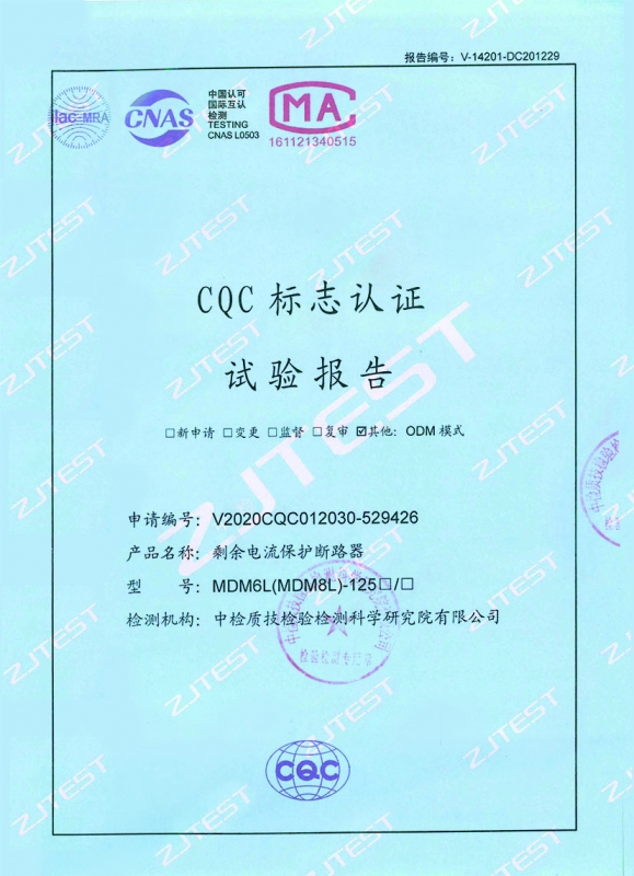 断路器CQC标志认证