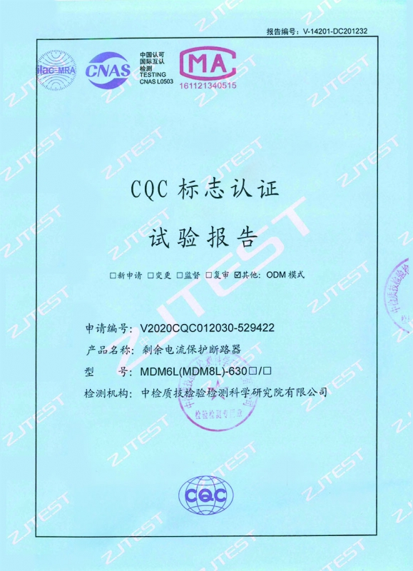 断路器CQC标志认证