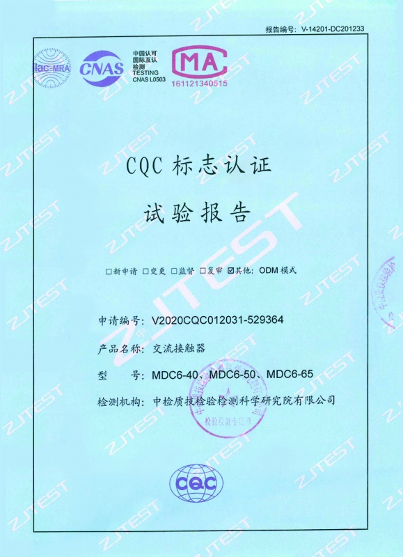 断路器CQC标志认证