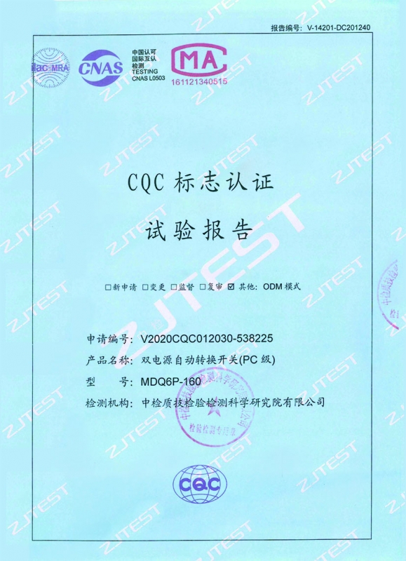 断路器CQC标志认证