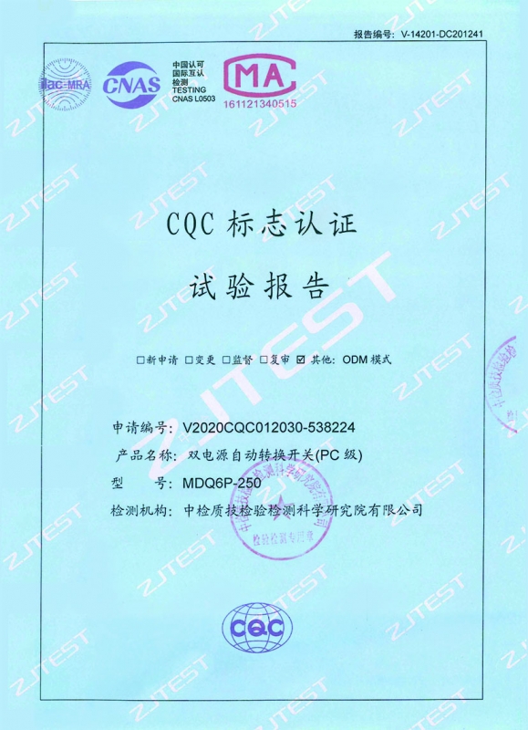 断路器CQC标志认证