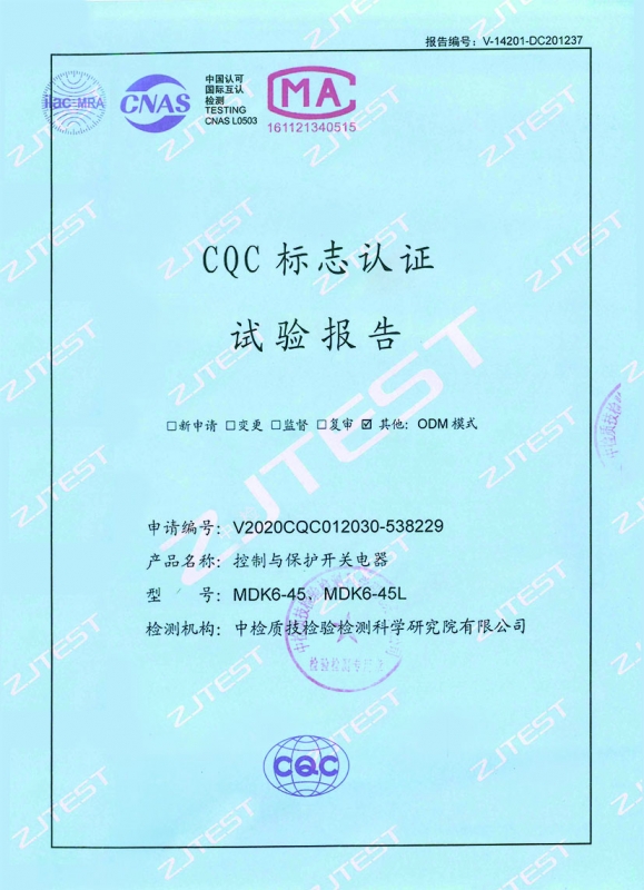 断路器CQC标志认证