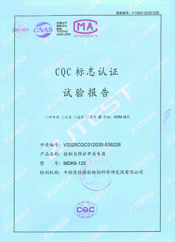断路器CQC标志认证