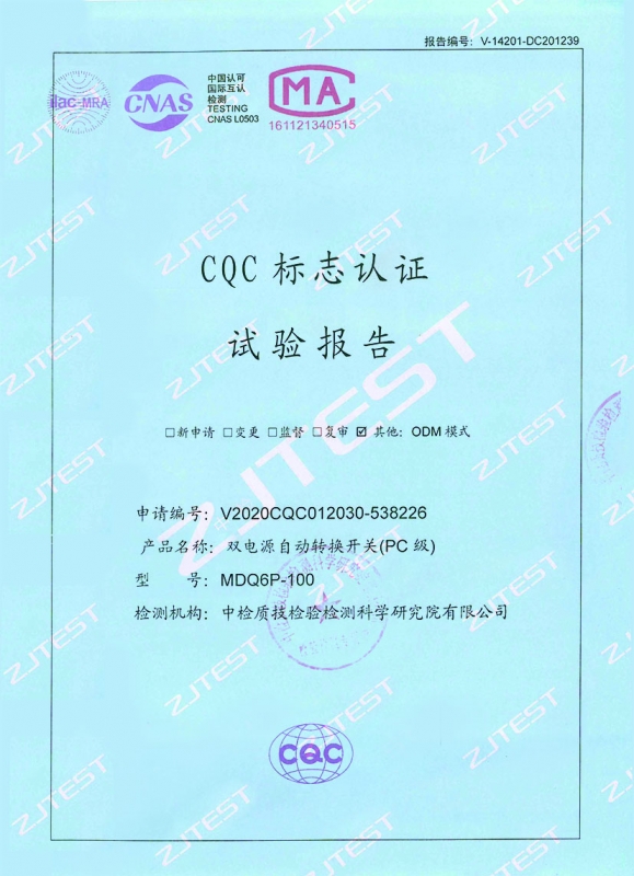 断路器CQC标志认证