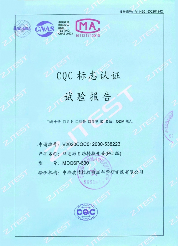 断路器CQC标志认证