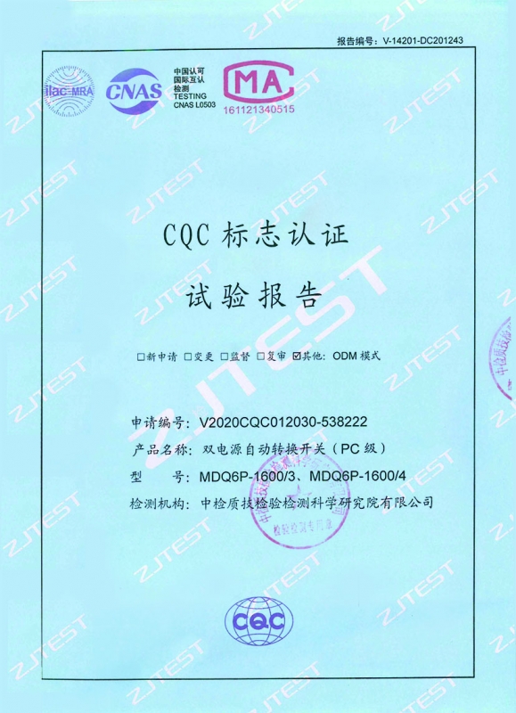 断路器CQC标志认证