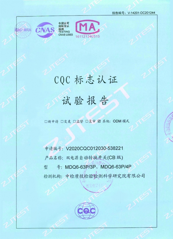 断路器CQC标志认证