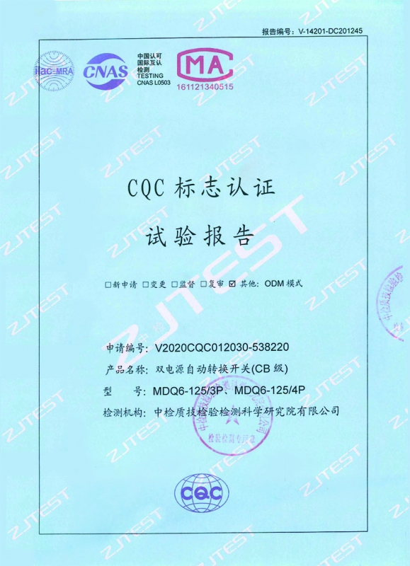 断路器CQC标志认证