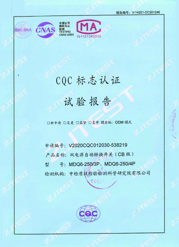 断路器CQC标志认证