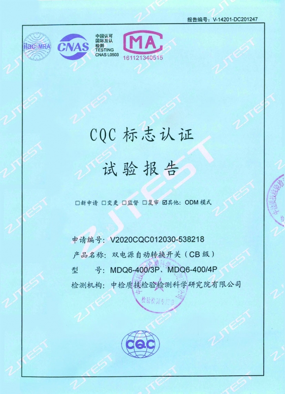 断路器CQC标志认证