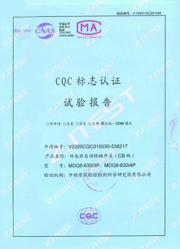 断路器CQC标志认证