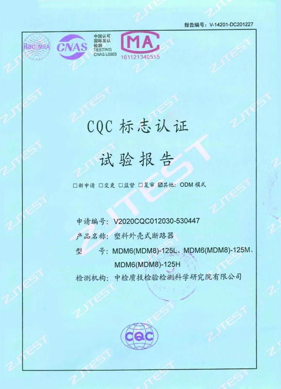 断路器CQC标志认证