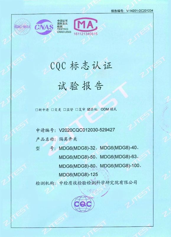 断路器CQC标志认证