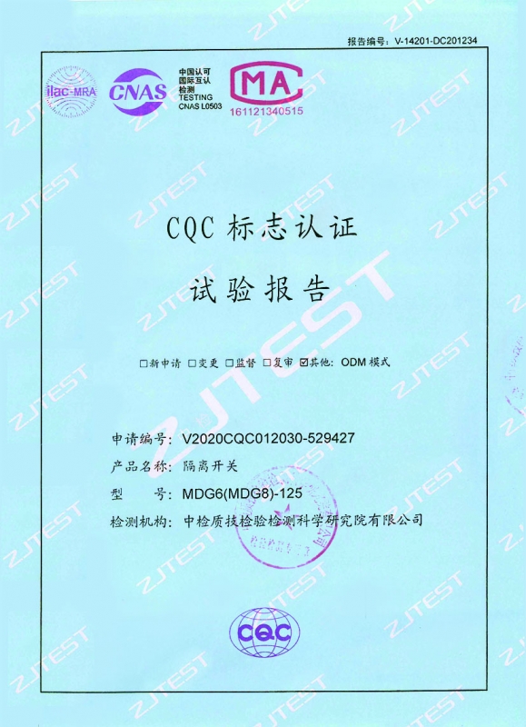 断路器CQC标志认证