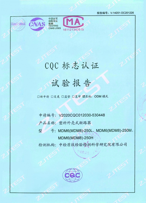 断路器CQC标志认证