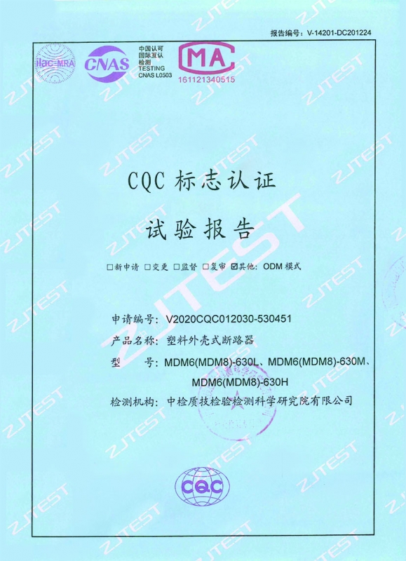 断路器CQC标志认证