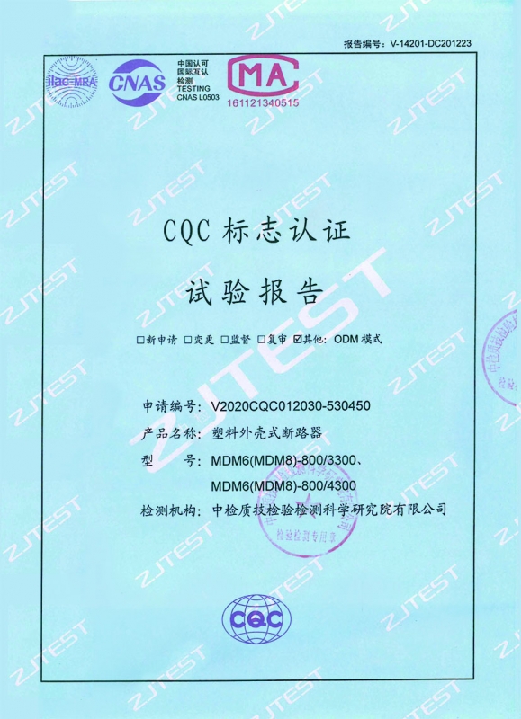 断路器CQC标志认证