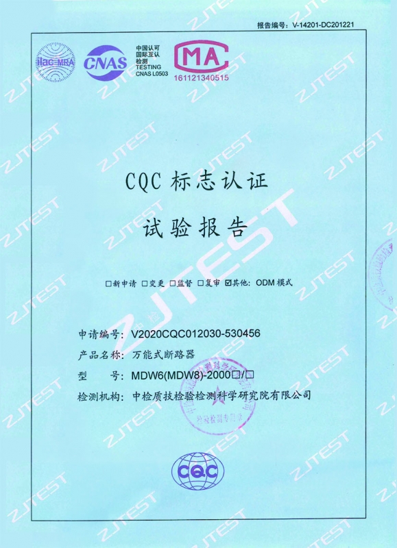 断路器CQC标志认证