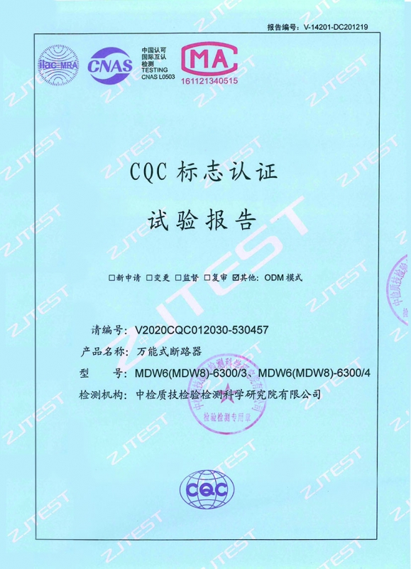 断路器CQC标志认证
