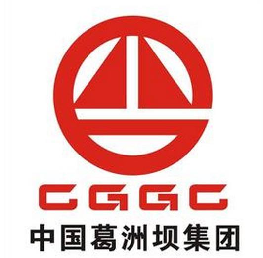 中国葛洲坝集团股份有限公司